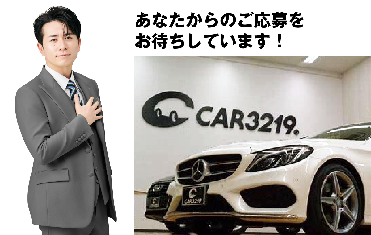 あなたからのご応募をお待ちしています!