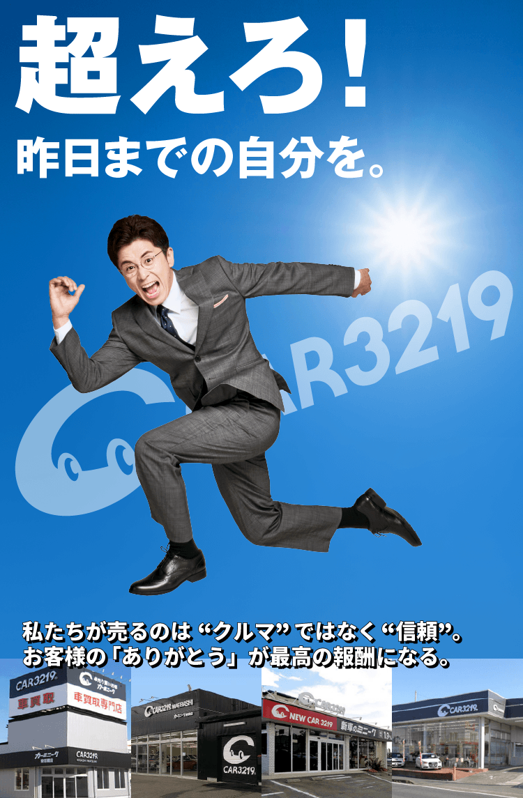 超えろ!昨日までの自分を。